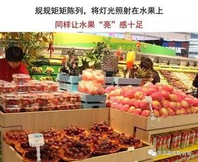 13張圖片告訴你，水果陳列玩的就是心理學 吸引顧客的無形之手